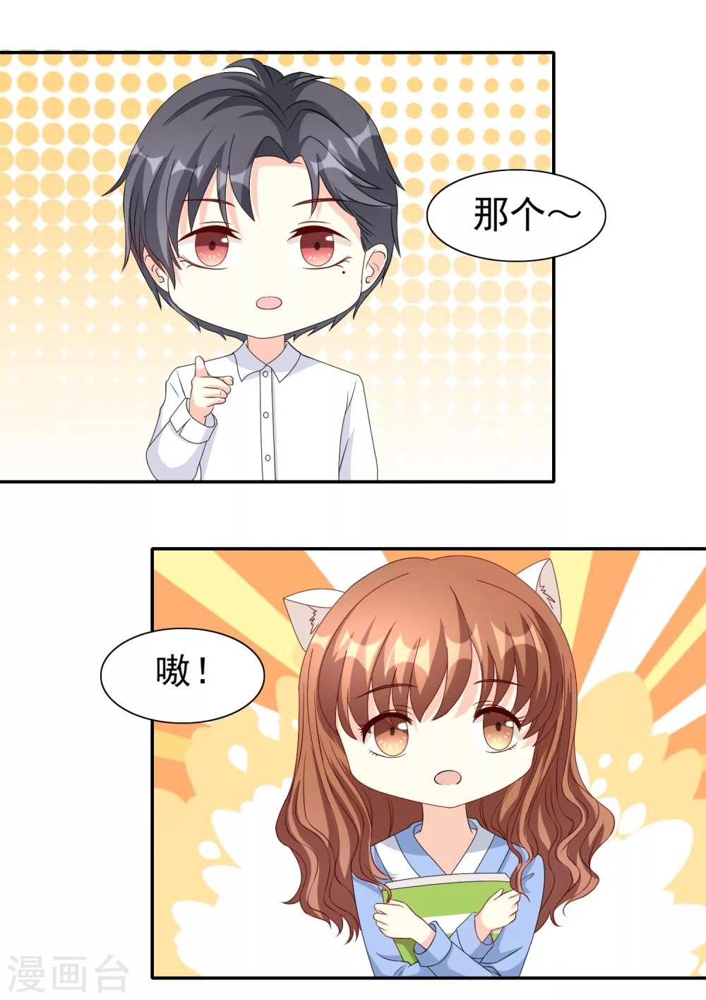 第16话 蒙混过关