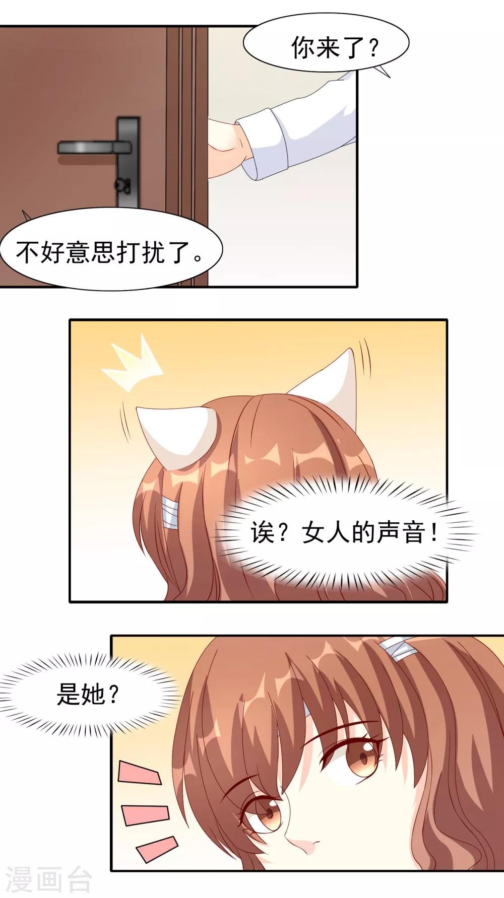 第16话 蒙混过关