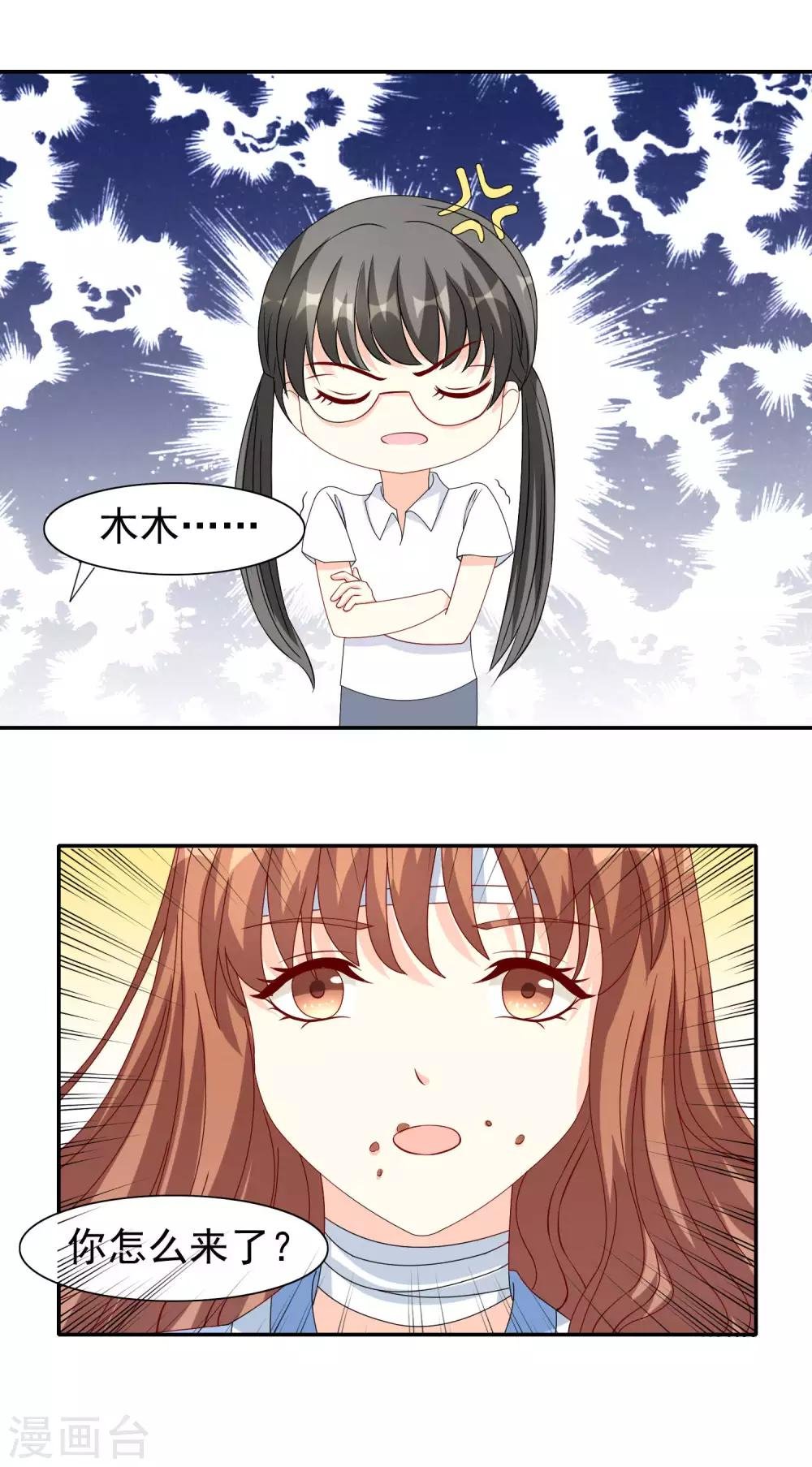 第16话 蒙混过关