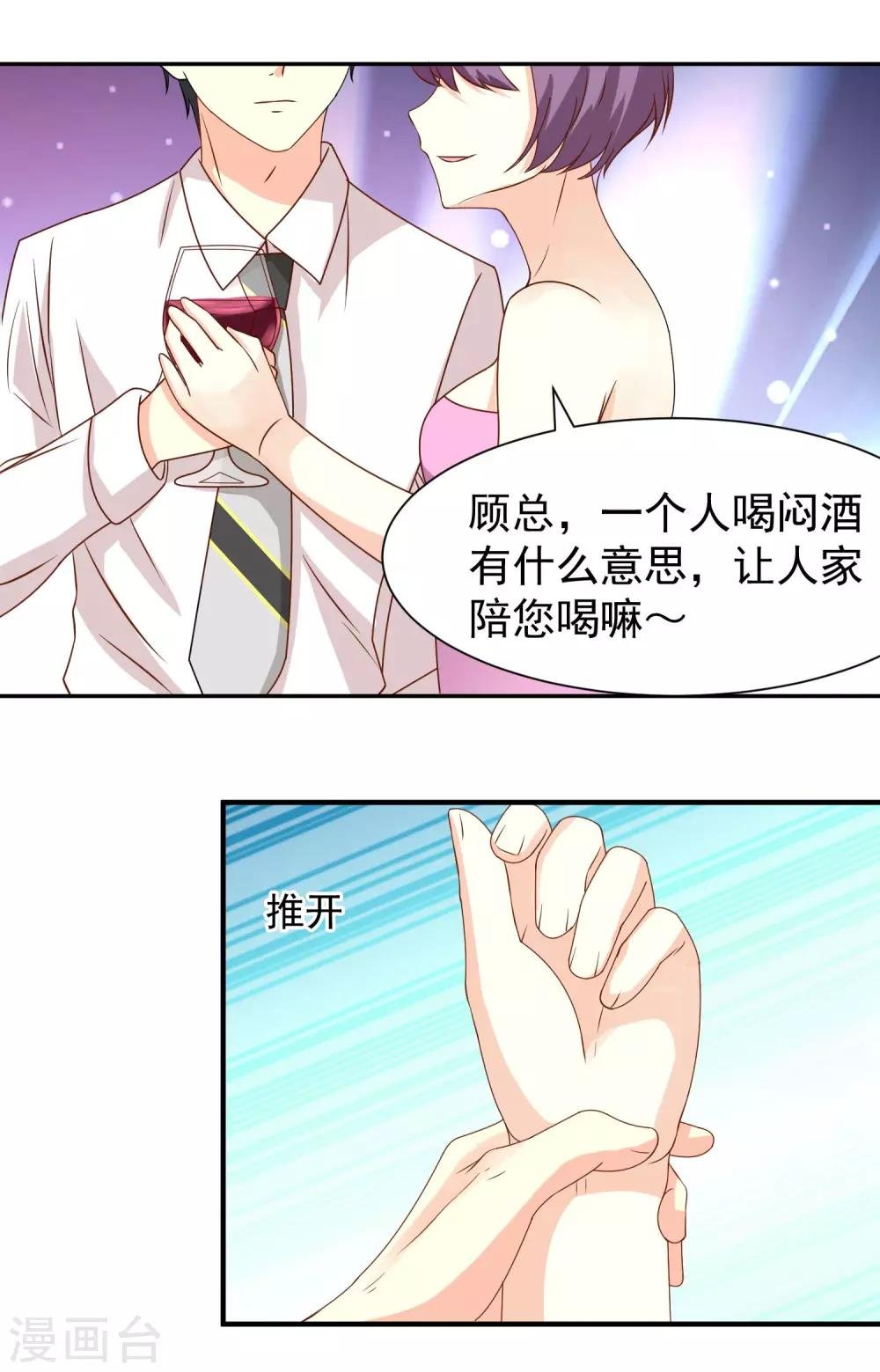 第17话 陌生电话