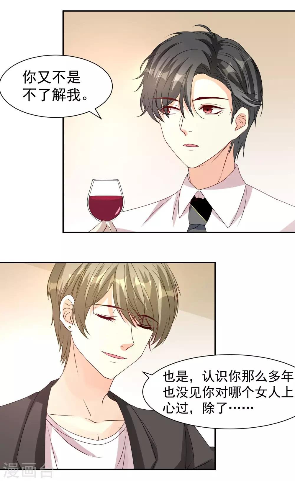 第17话 陌生电话