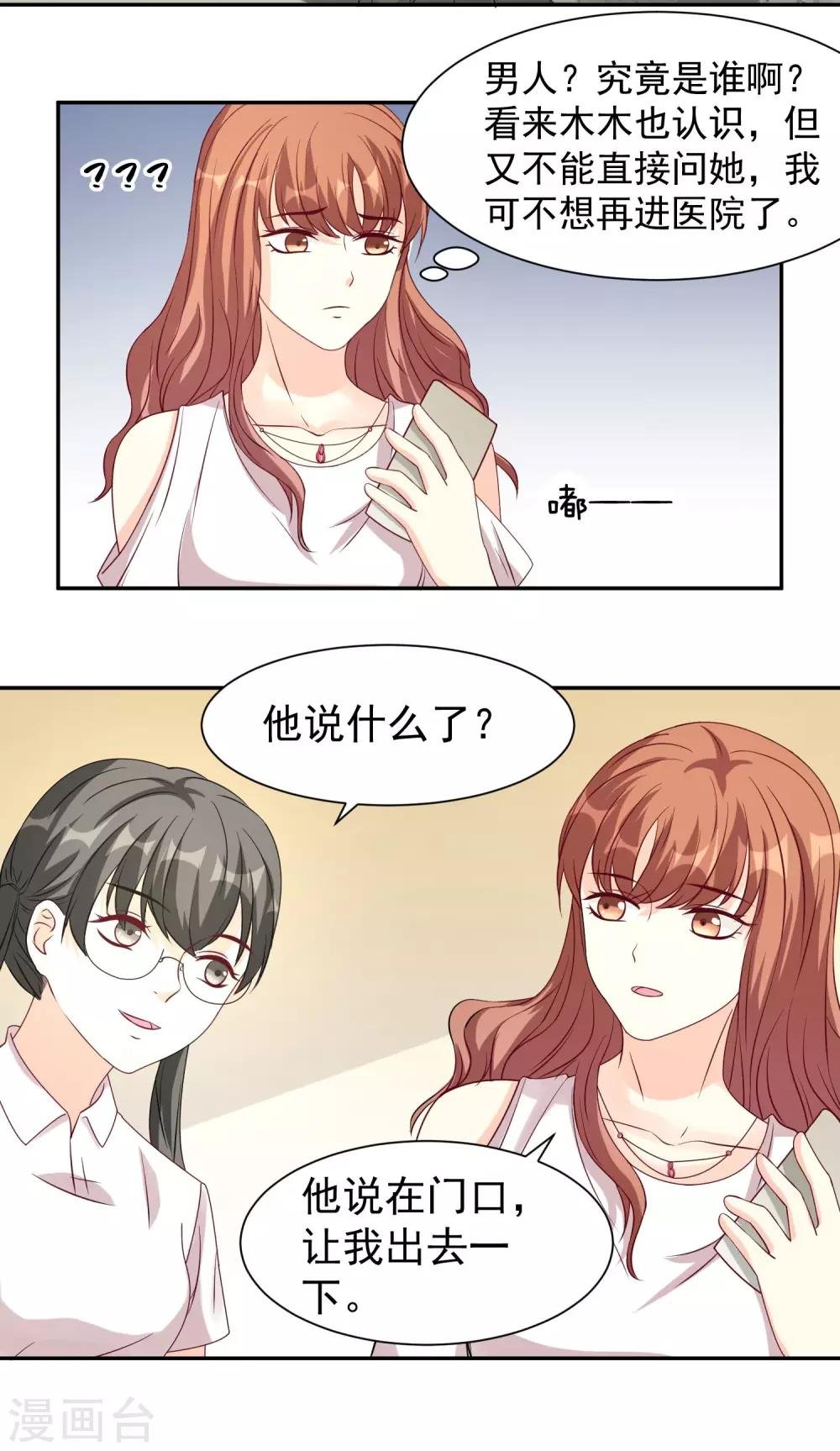 最终话 喝醉了的他