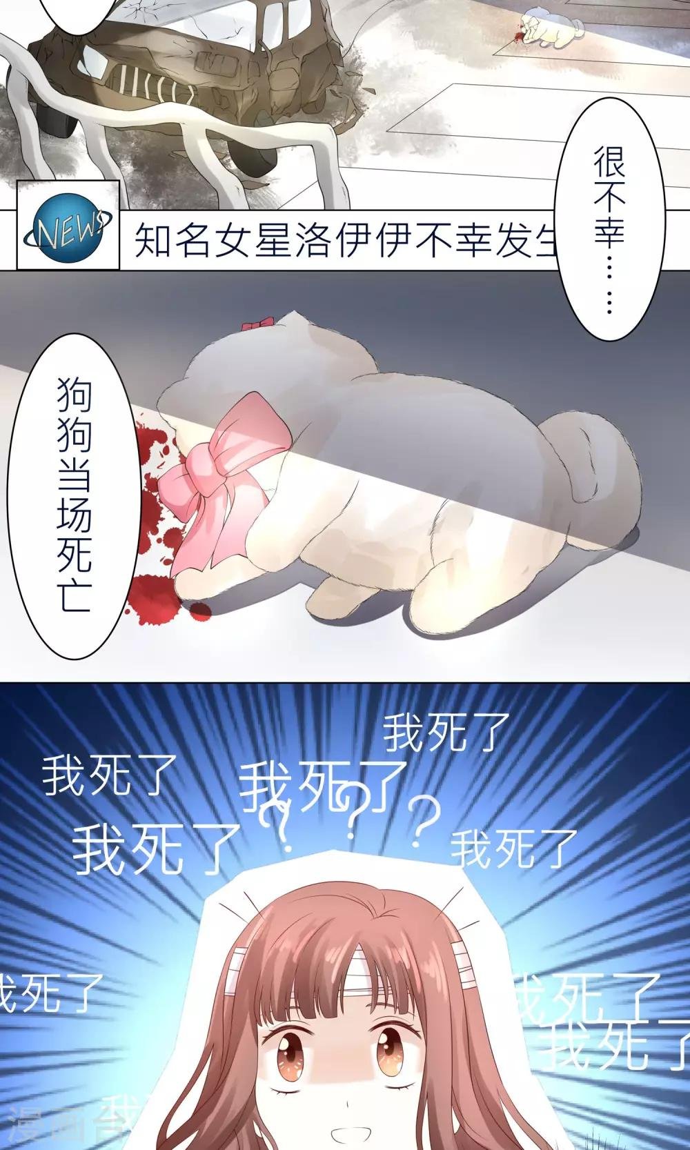 第1话 从汪变成人类