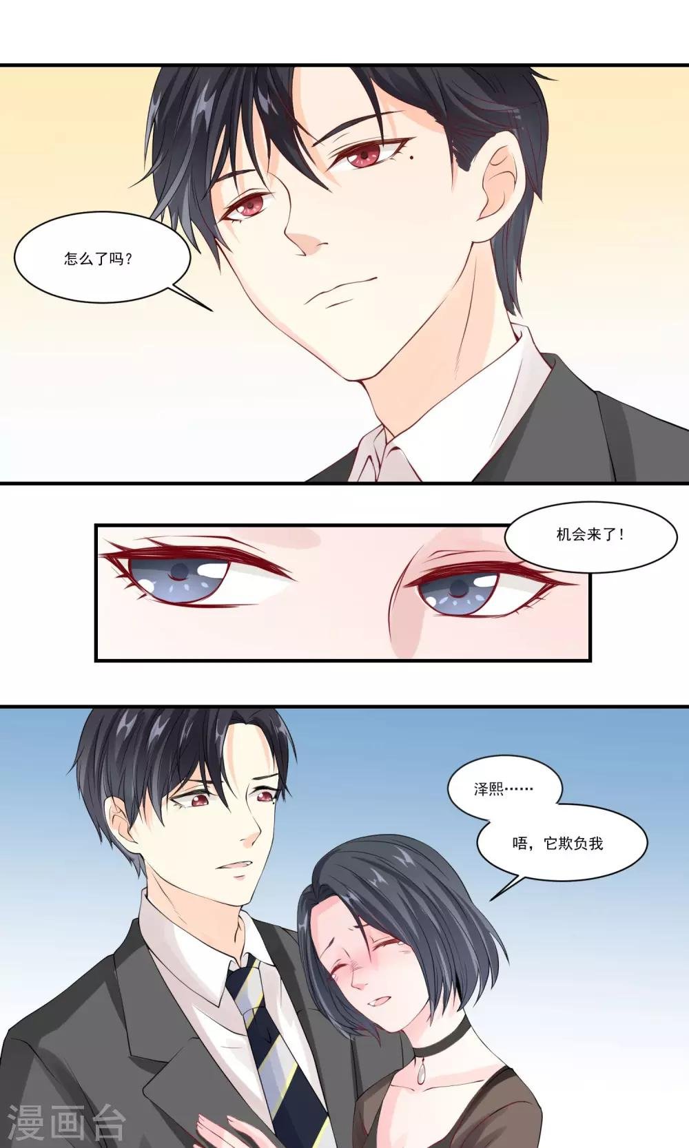 第2话 我和主人