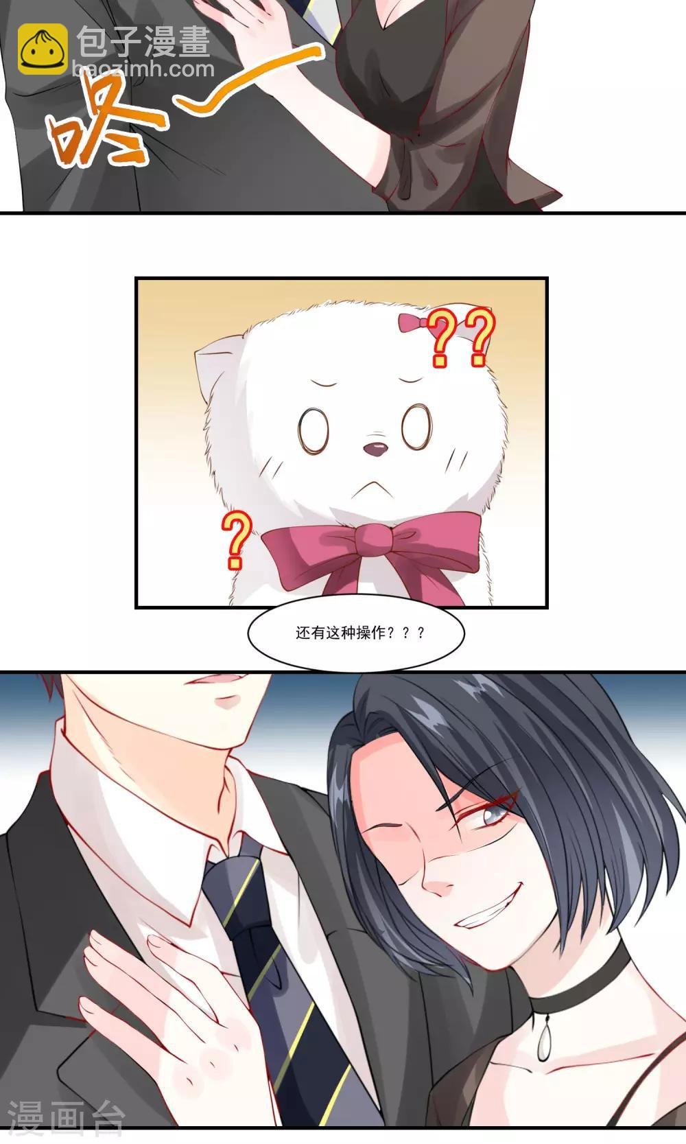 第2话 我和主人