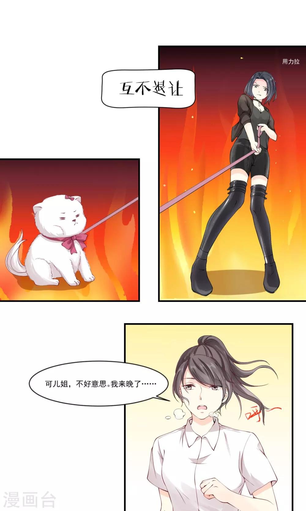 第4话 预谋的车祸
