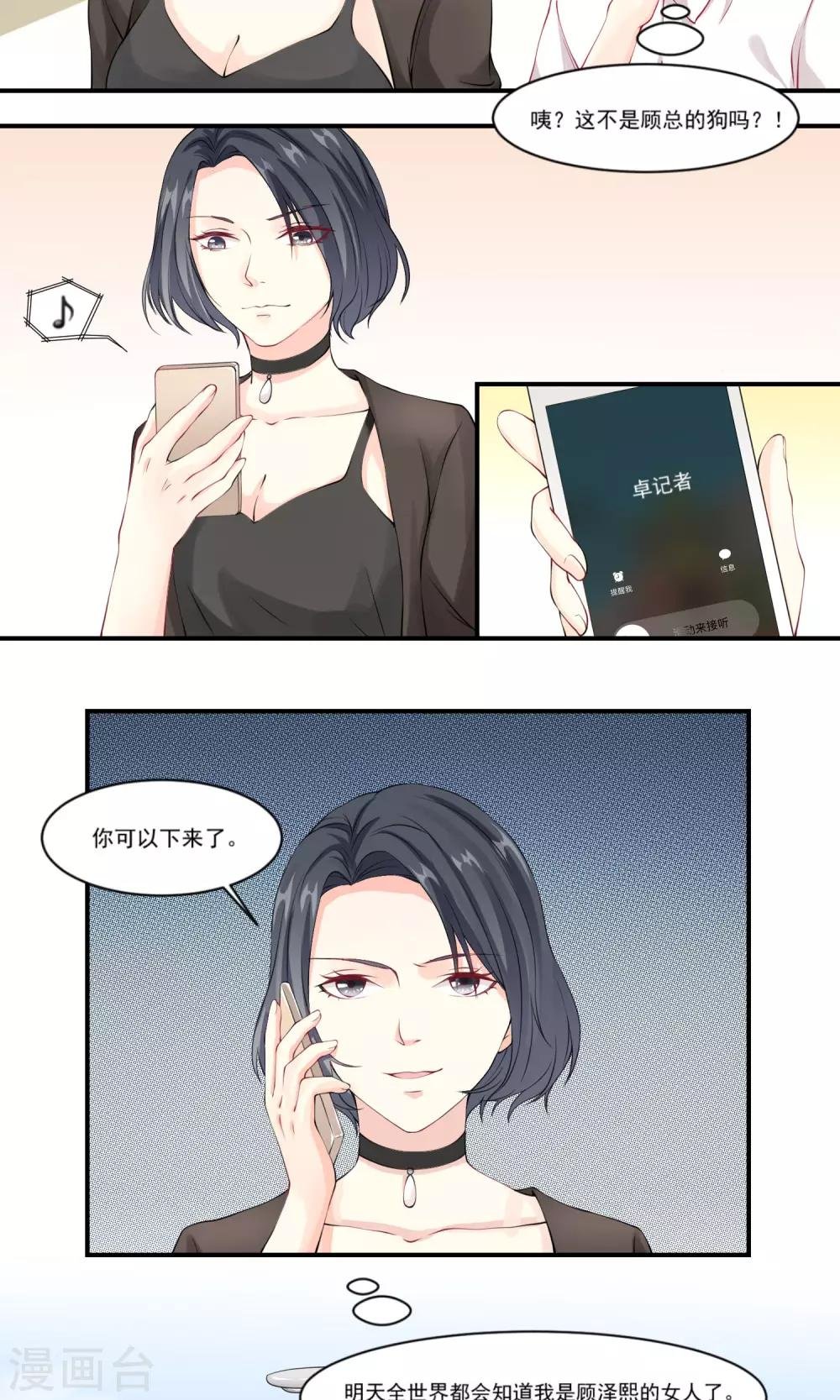 第4话 预谋的车祸