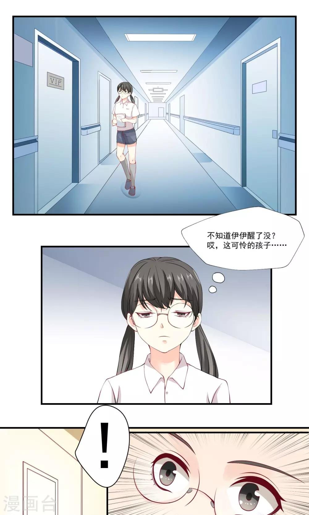 第5话 主人，等我