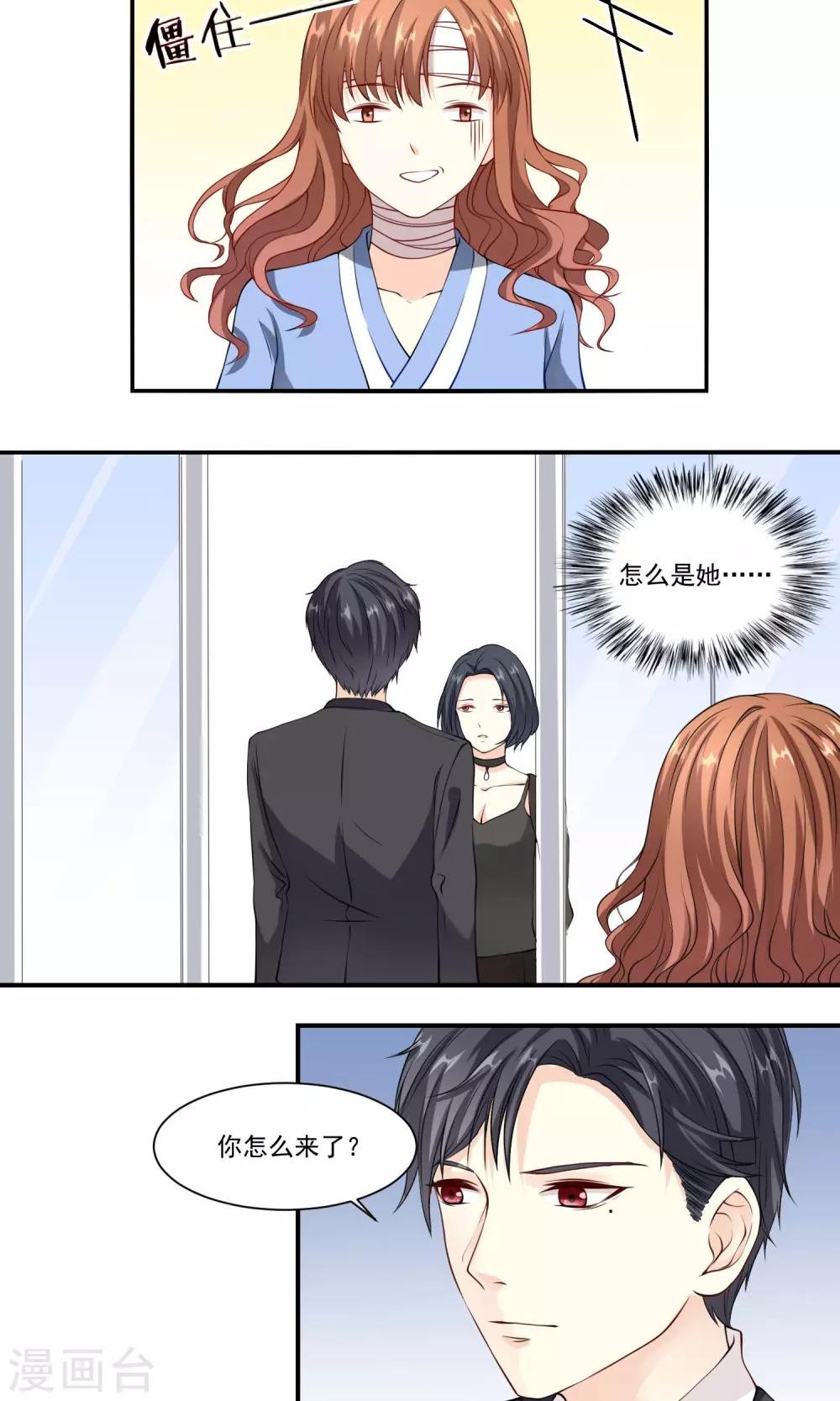 第6话 追不上