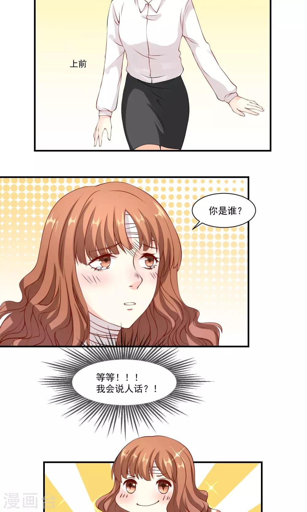 第7话 我似乎很受欢迎