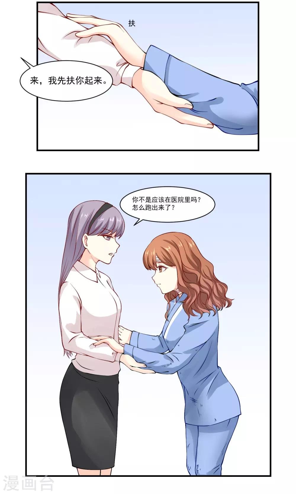 第7话 我似乎很受欢迎