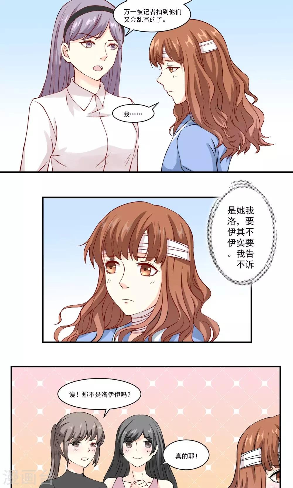 第7话 我似乎很受欢迎