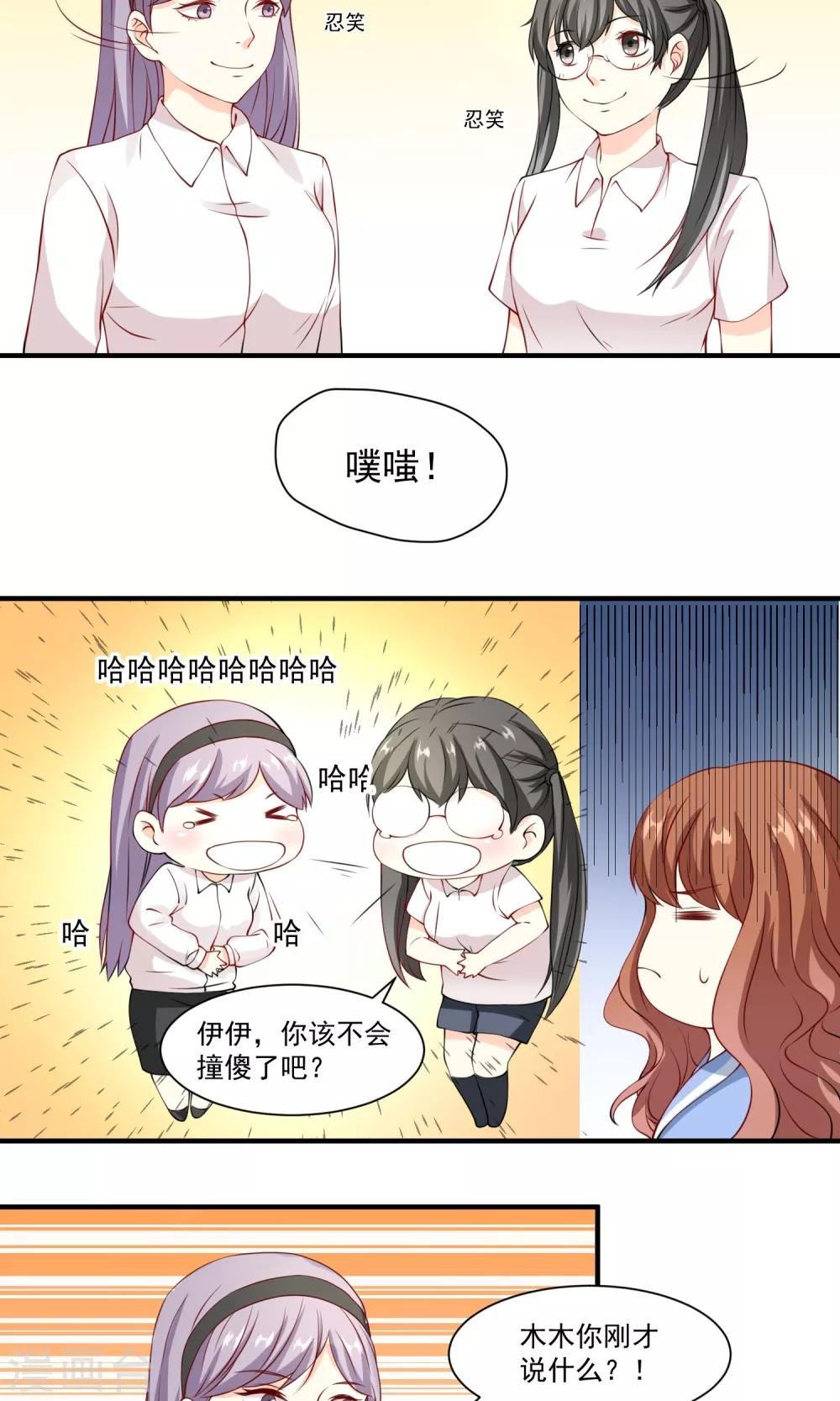第8话 我脑子没有问题
