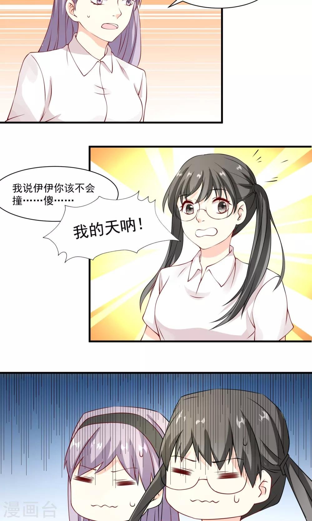 第8话 我脑子没有问题