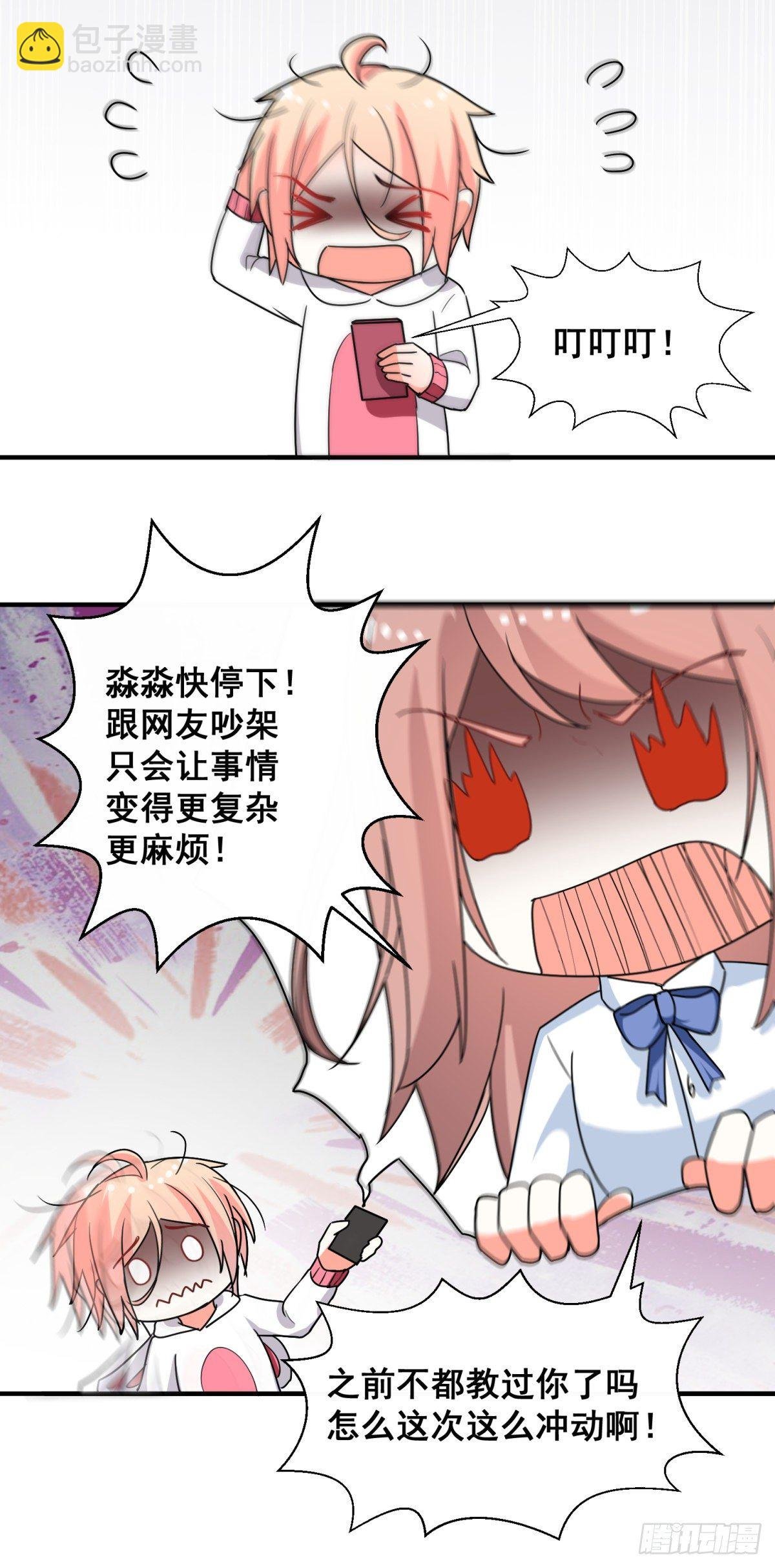 我会继续盯着你