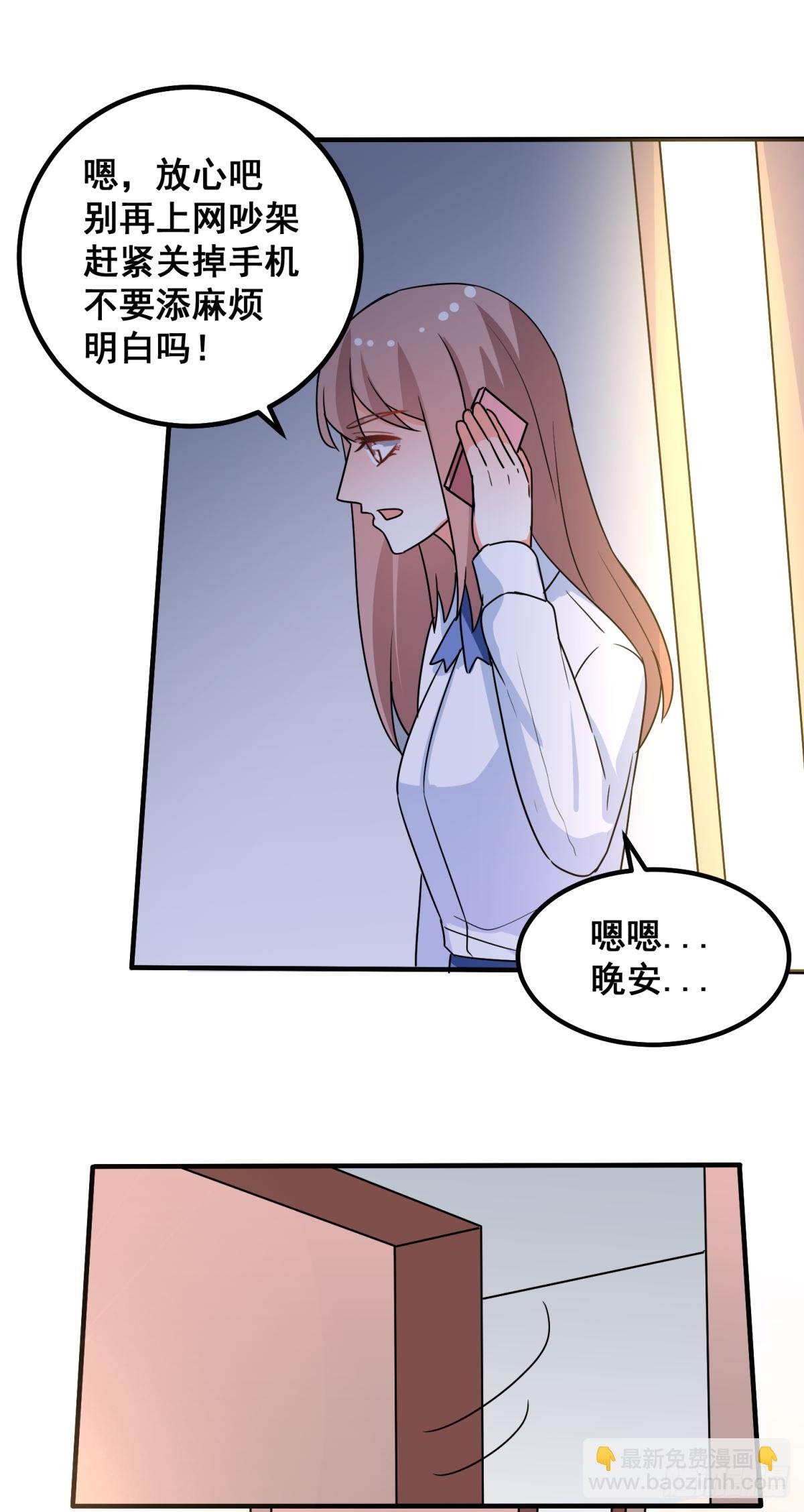 我会继续盯着你