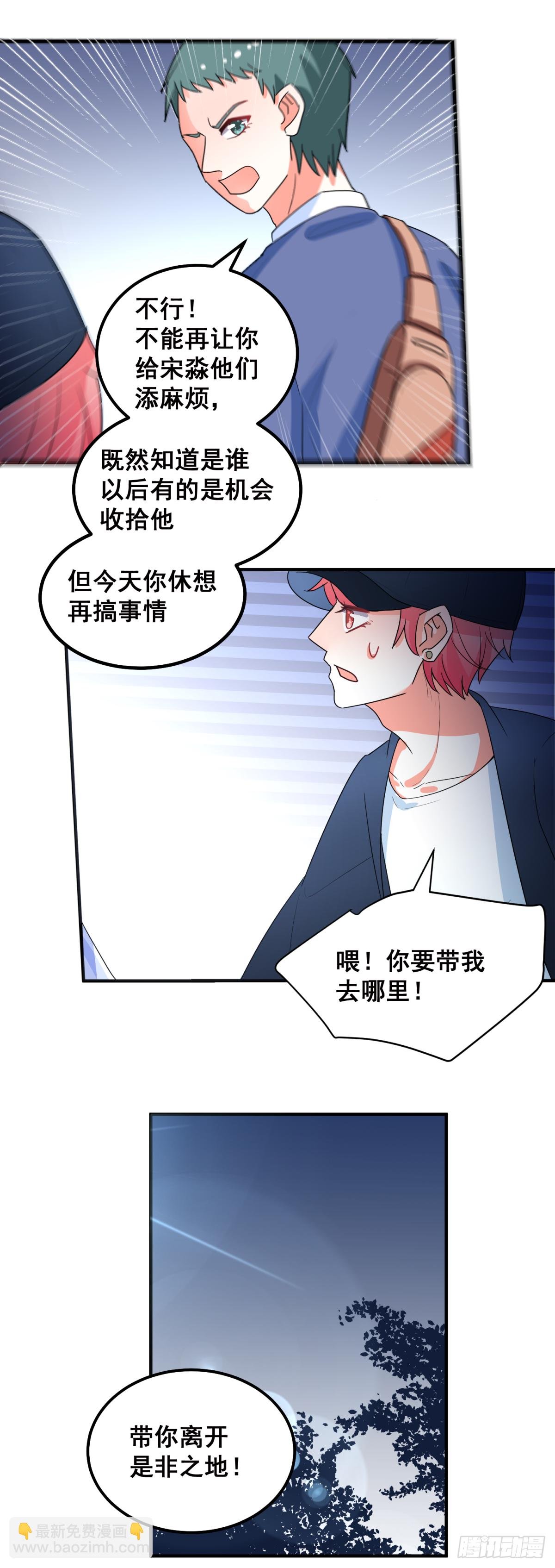 我会继续盯着你