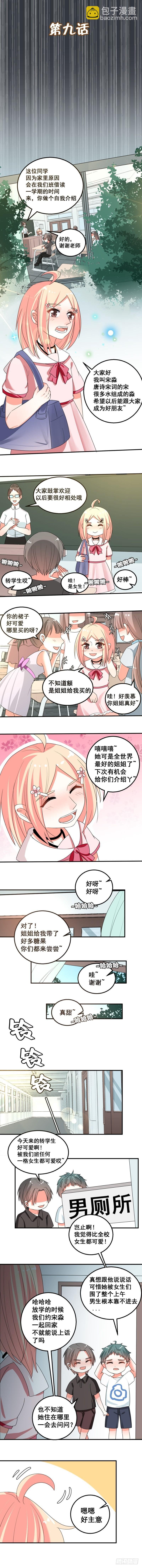跟其他男生不一样