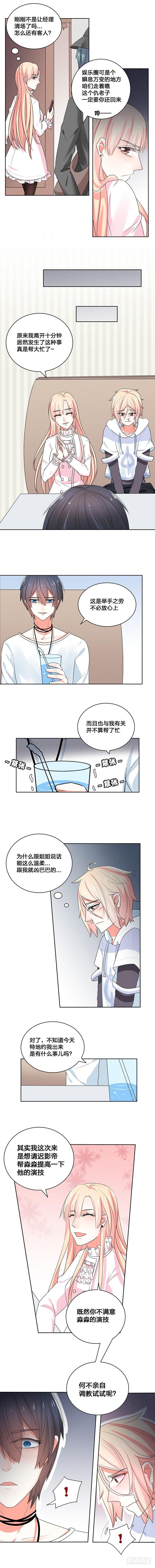 何不亲自调教呢？