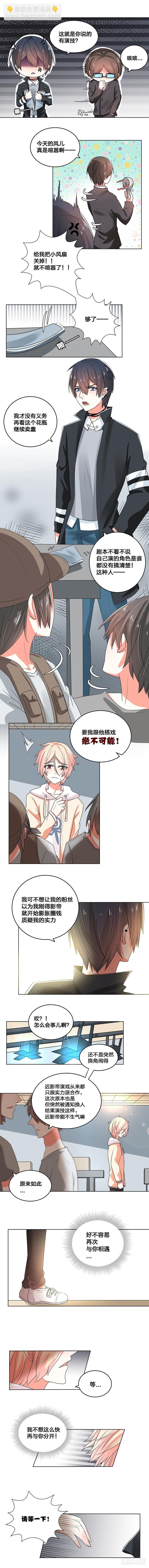 不想被你讨厌