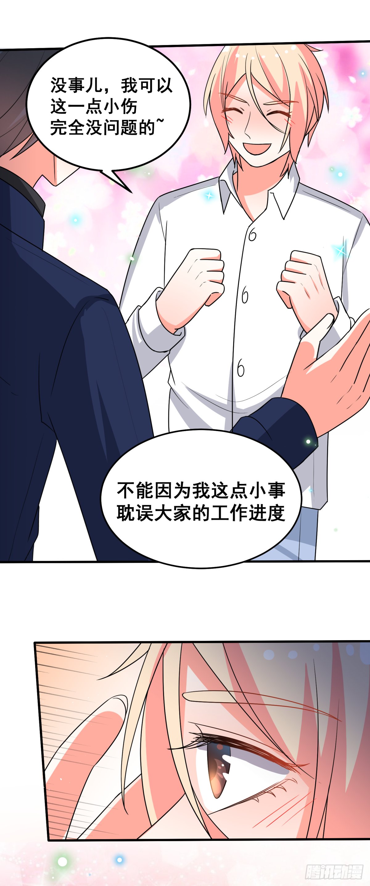 他跟别的小鲜肉不一样