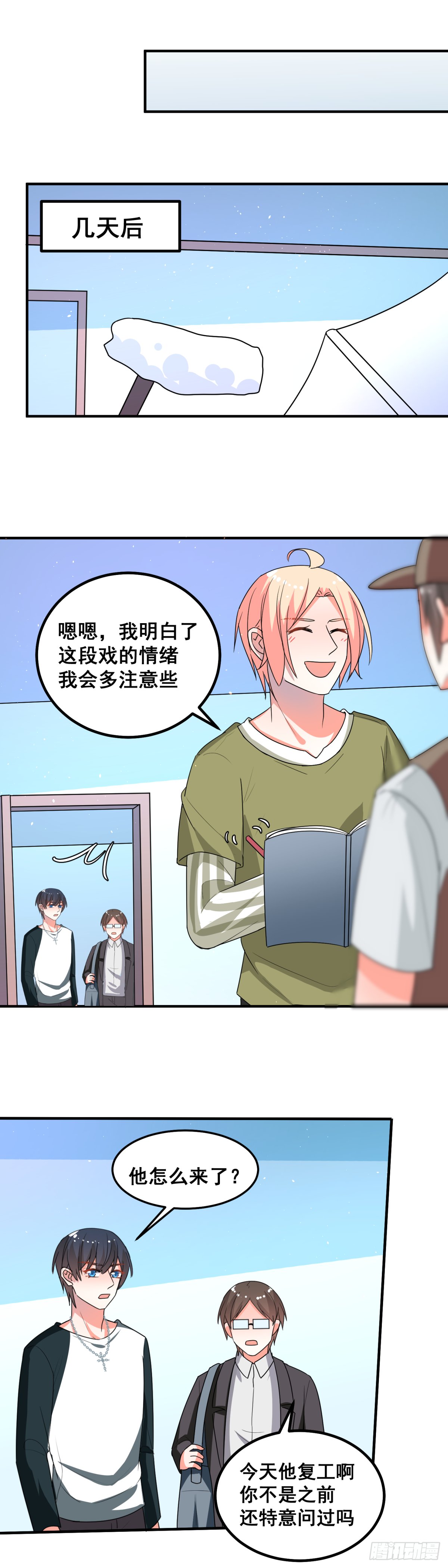 他跟别的小鲜肉不一样