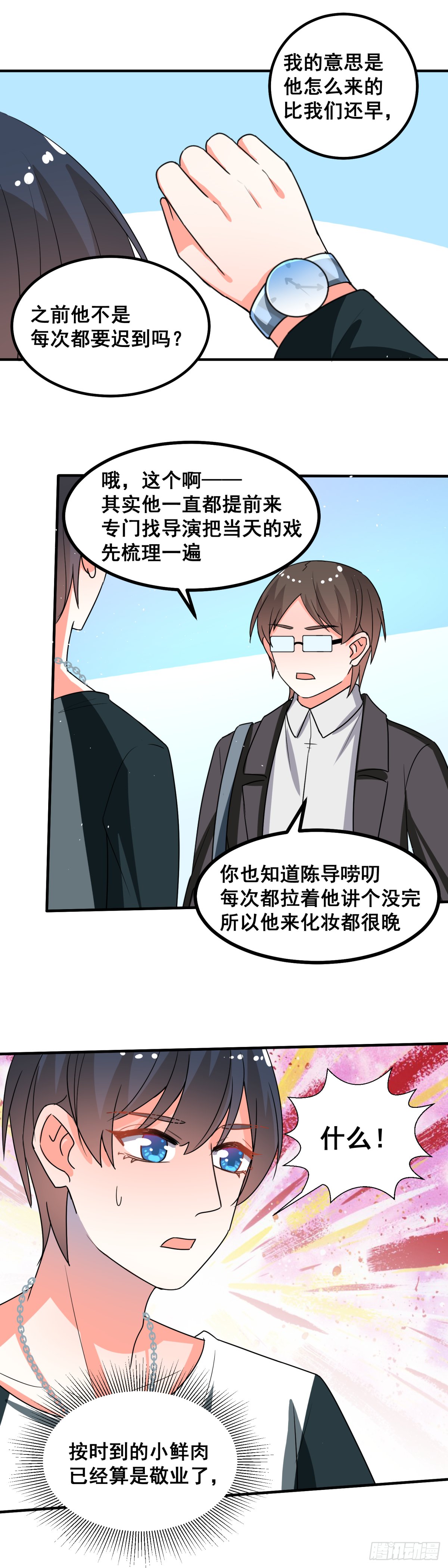 他跟别的小鲜肉不一样