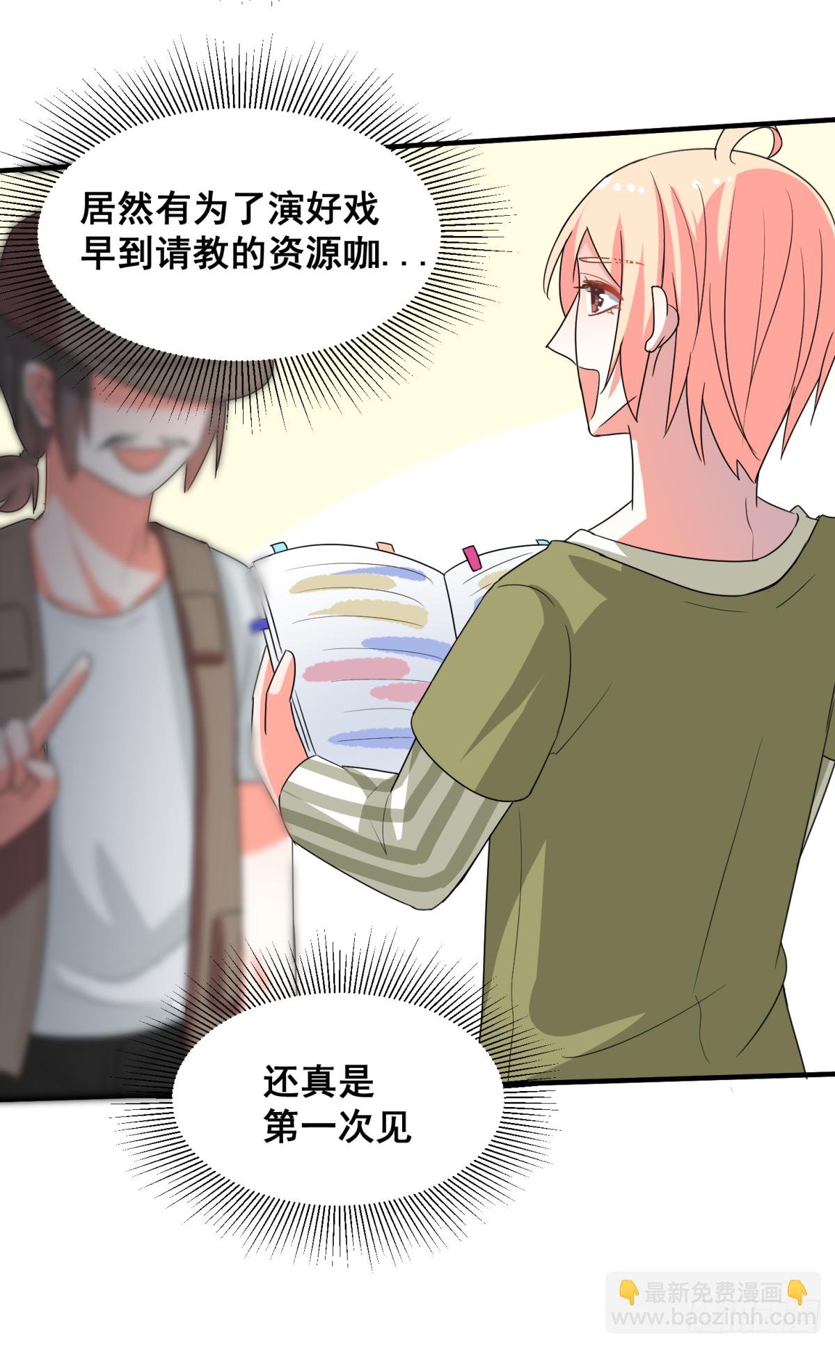 他跟别的小鲜肉不一样