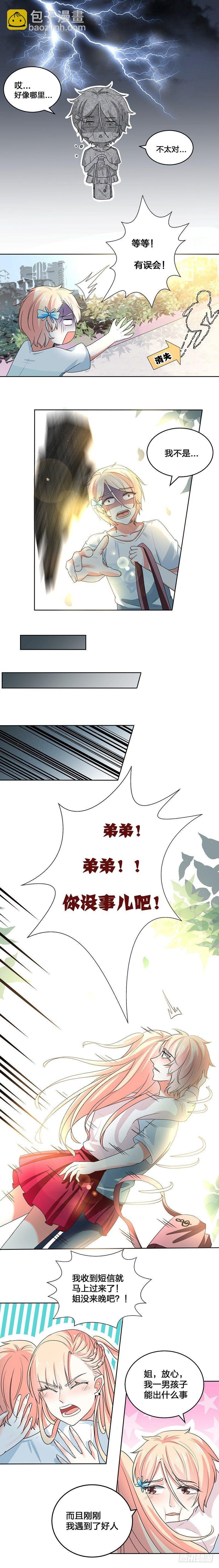 那一天我遇到了喜欢的人