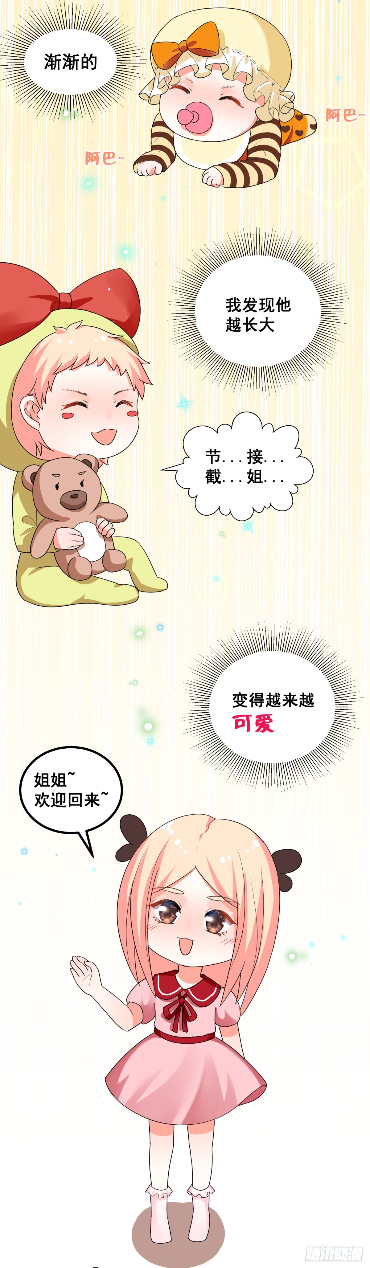 谁也不能伤害你