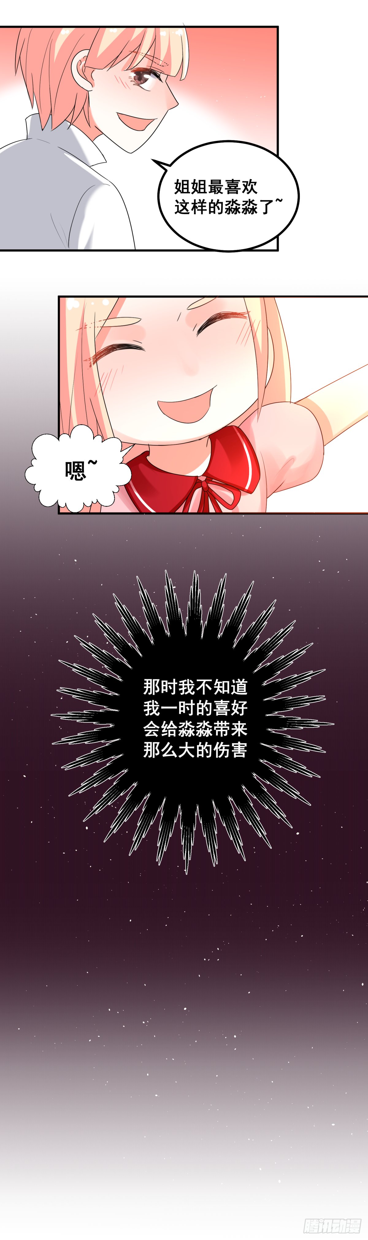 谁也不能伤害你