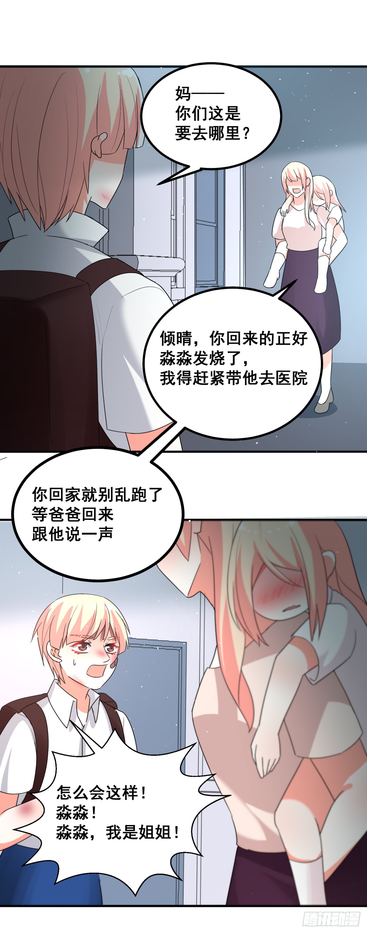 谁也不能伤害你