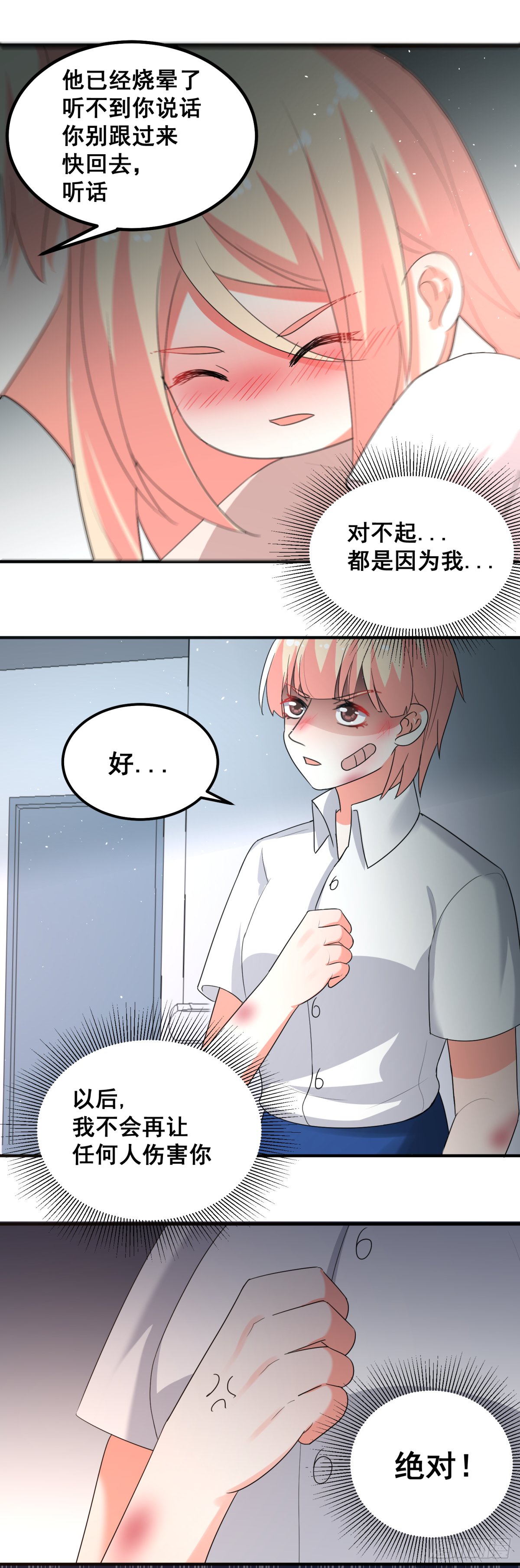 谁也不能伤害你