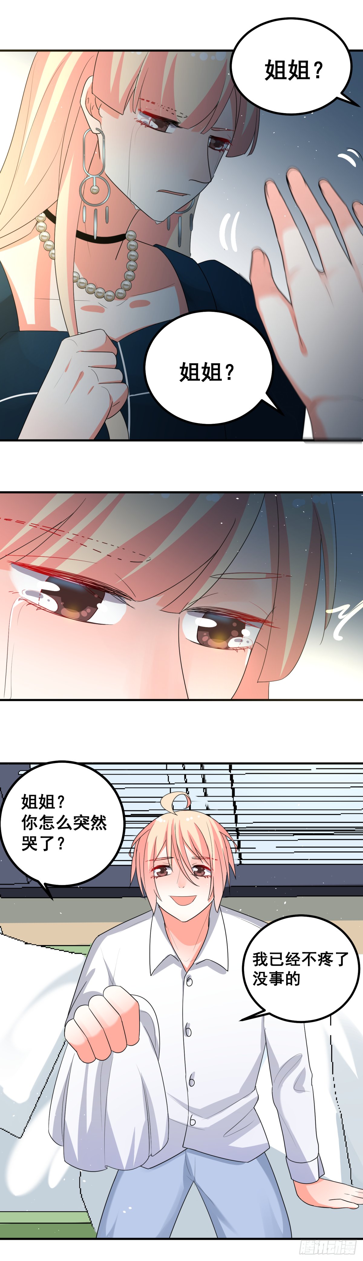 谁也不能伤害你