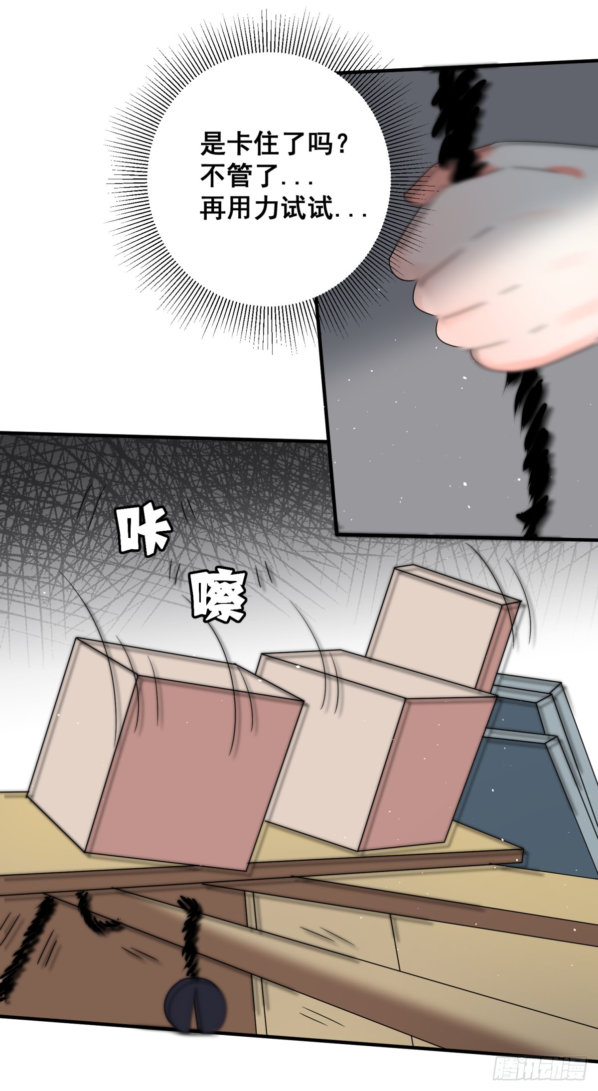 意外