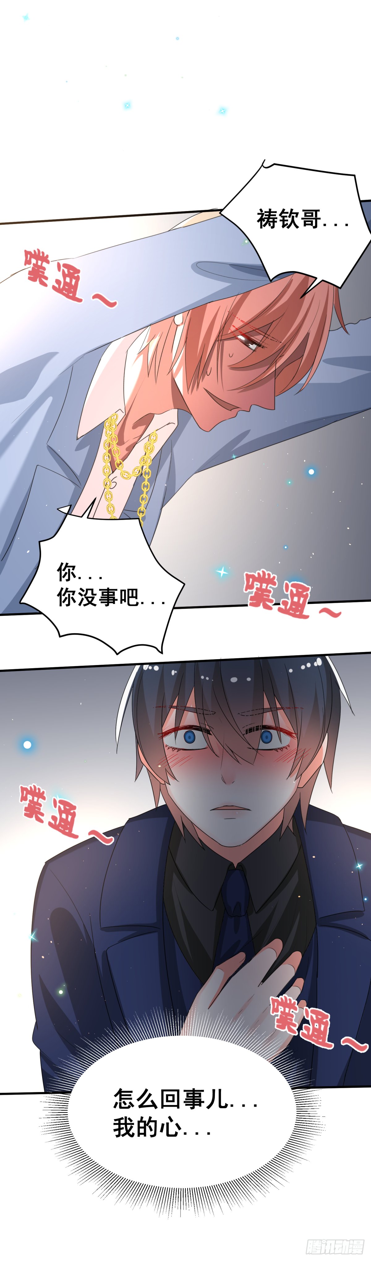 意外