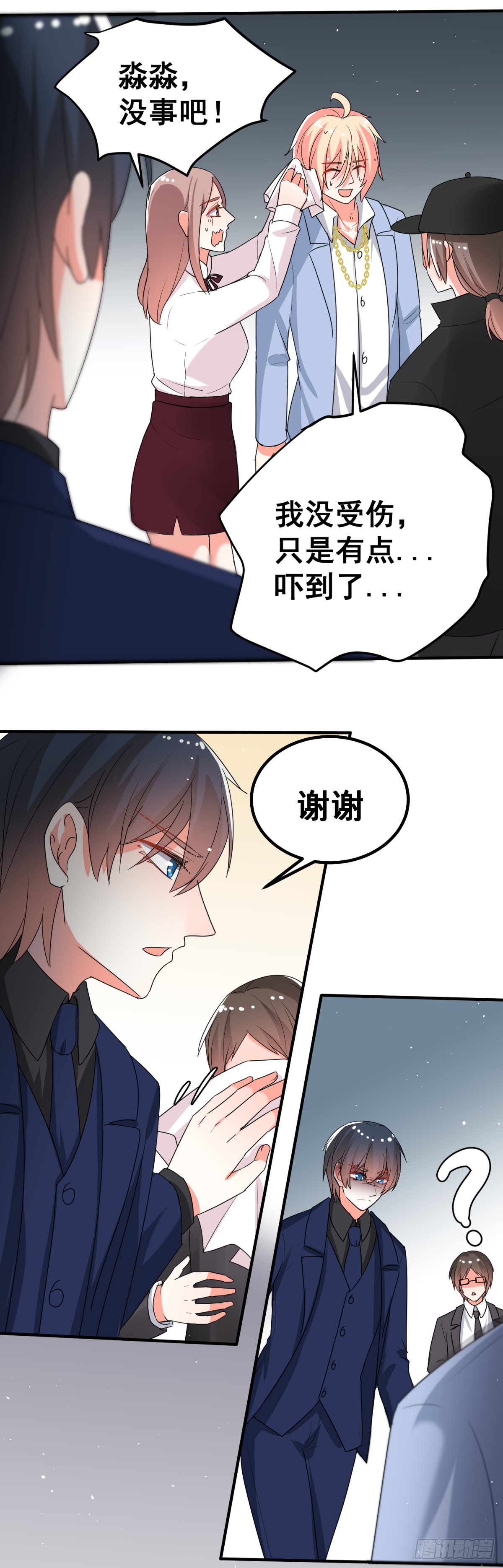 意外