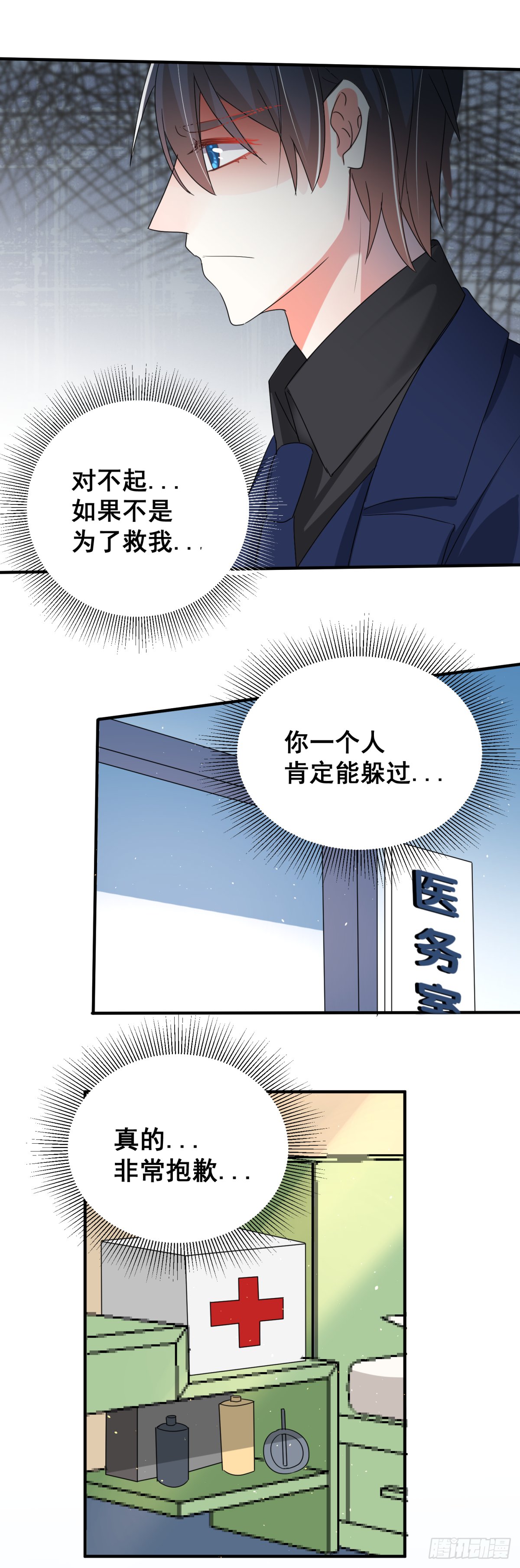 意外
