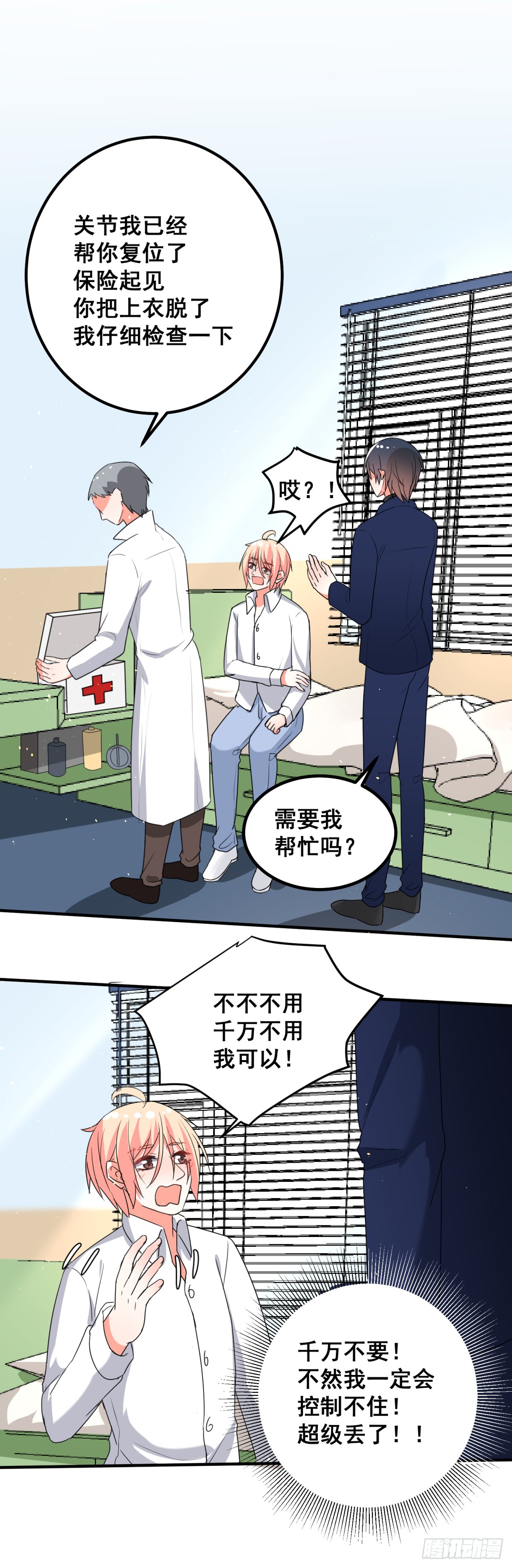 意外
