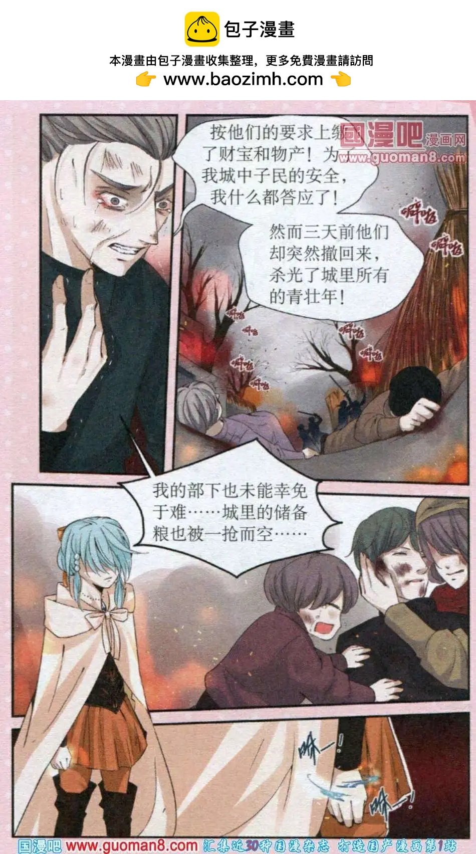 第10话 卫水城之战