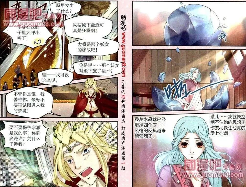 第8话 兵临城下