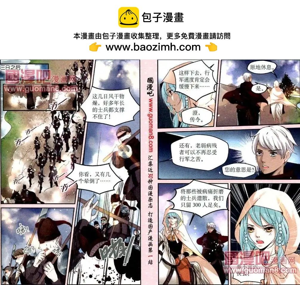 第8话 兵临城下