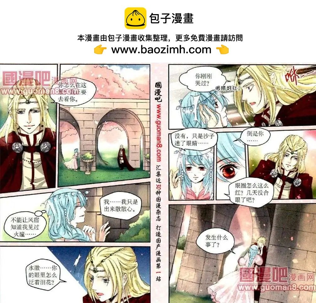 第7话 带兵出征