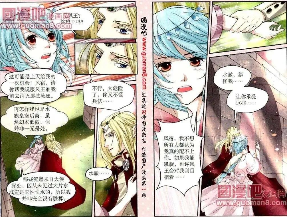 第7话 带兵出征