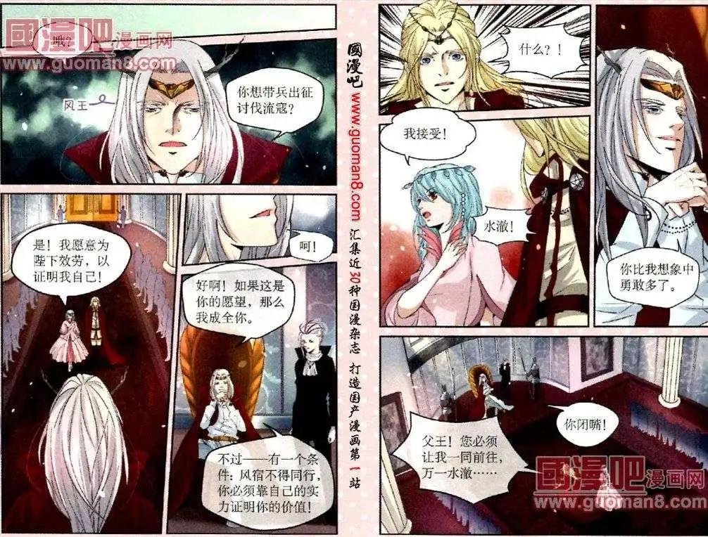 第7话 带兵出征