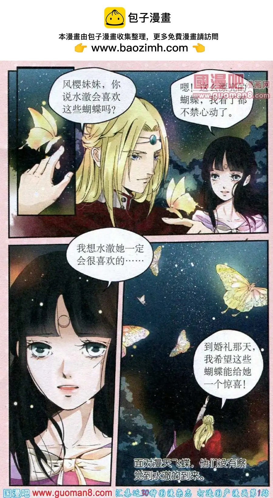 第17话 不辞而别