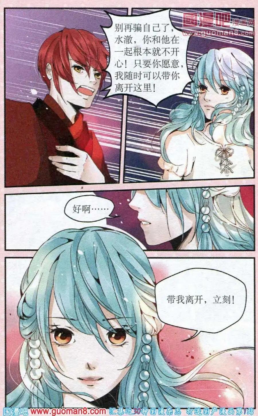 第17话 不辞而别