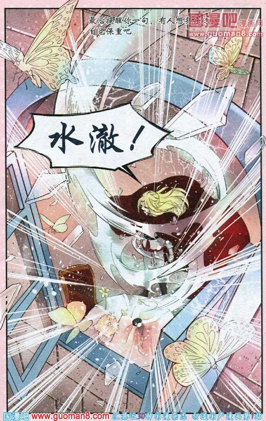 第17话 不辞而别