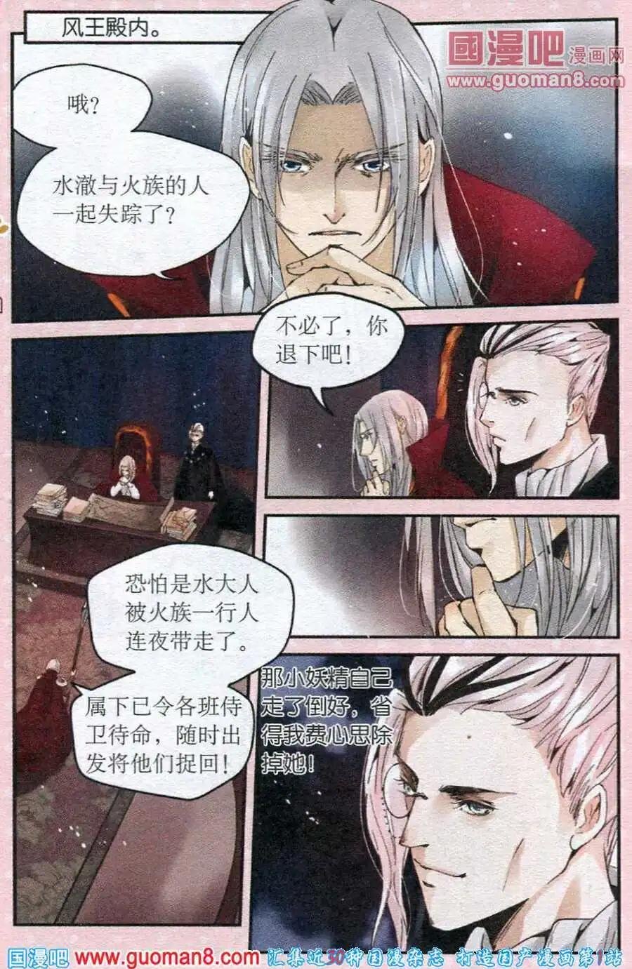 第17话 不辞而别