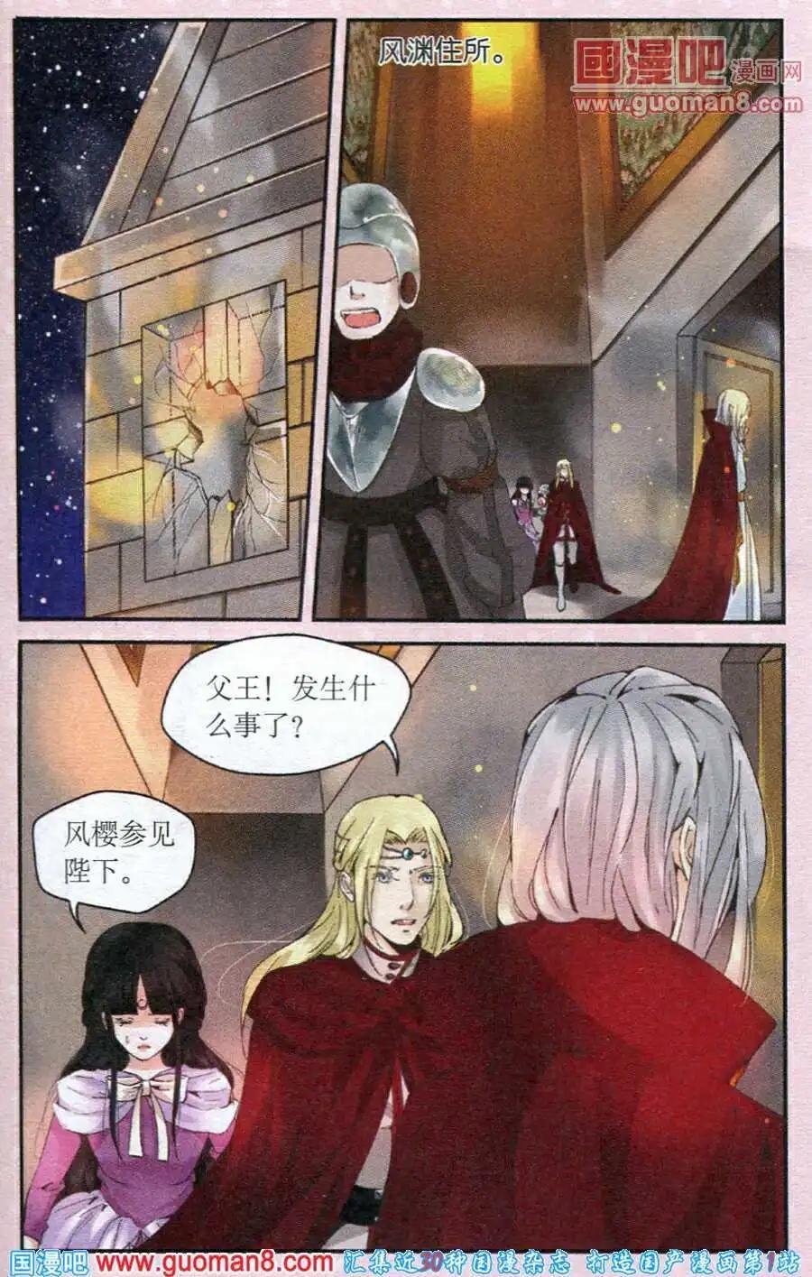 第17话 不辞而别